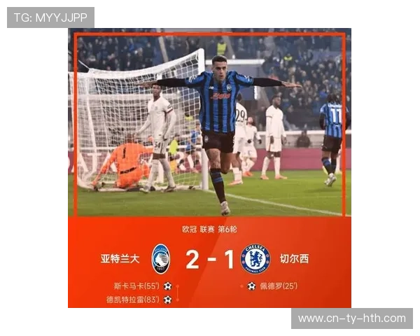 德凯特拉雷：绝杀进球献给主场球迷的信念